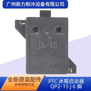 QP2-15 J สตาร์ทเตอร์คอมเพรสเซอร์ตู้เย็น PTC 6 พิน 220-240V ประสิทธิภาพสูง พลาสติก ใหม่ - Product Image 3