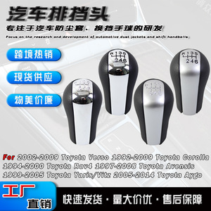 Toyota Car Shift Knob 5 6 Speed Manual <b>Gear</b> <b>Stick</b> For Corolla RAV4 Replacement Part QZXN H03 - Product Image 5