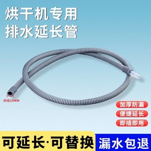 Extensión de tubo de drenaje para secadora, manguera flexible de 0,2m-2m, accesorio para tubo de salida de agua - Product Image 4