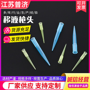 Embouts de pipette jetables Puji, 5 pièces, pour usage en laboratoire - Product Image 2