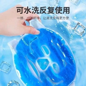 Haishi Hainuo - Compresa de hielo médica para enfriamiento facial, gorro de enfriamiento físico, parche de compresión de hielo para después de cirugía de doble párpado - Product Image 1