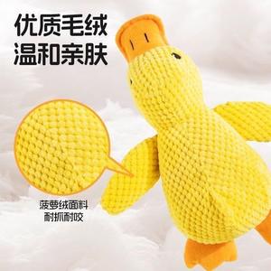 Juguete de Peluche Interactivo y Duradero con Sonido de Pato para Perros, Juguete para Masticar, Suave, para el Autoentretenimiento y Alivio del Aburrimiento - Product Image 2