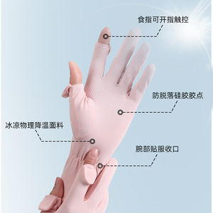 ถุงมือป้องกันแสงแดดสำหรับผู้หญิง Dong Liang ผ้าไหมน้ำแข็ง ระบายอากาศได้ดี ใช้งานหน้าจอสัมผัสได้ เหมาะสำหรับปั่นจักรยานในฤดูร้อน ป้องกันรังสียูวี พร้อมสายรัดข้อมือแบบยาว - Product Image 1