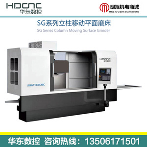 Meuleuse à colonne mobile Huadong CNC SG60160SD haute précision, sur pied, pour le travail des métaux - Product Image 5