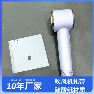 Blow Dryer Protective <b>Film</b> BOPP PET Plastic Anti-Scratch Packaging For Household Use - Product Image 3