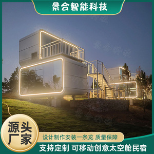บ้านคอนเทนเนอร์สมัยใหม่ โรงแรมเคลื่อนที่สำหรับใช้งานกลางแจ้ง พร้อมหน้าต่างกระจกขนาดใหญ่และดีไซน์ระเบียง - Product Image 2