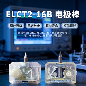 Aiguille d'électrode Fujikura ELCT2-16B pour épissage par fusion de fibres optiques, fabrication japonaise - Product Image 5
