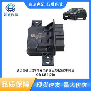 Module de pompe à carburant 13544060 13537053 13540029 13554821 pour Chevrolet GMC Silverado 2019-2022 ABS, nouvelle pièce de rechange - Product Image 3