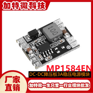 ตัวแปลงไฟ DC-DC รุ่น MP1584EN 24V เป็น 3.3V 5V ปรับแรงดันขาออกได้ 3A แบบติดตั้งบนบอร์ด โมดูลลดแรงดัน - Product Image 5