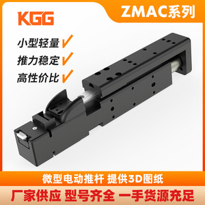 KGG ZMAC30 Cylindre électrique miniature Moteur linéaire pas à pas Actionneur de type rail de guidage - Product Image 3