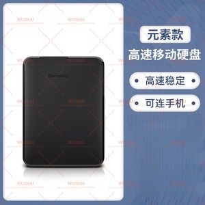 Element 2TB Tragbare Festplatte, Mobiltelefon, Computer, Mechanische Festplatte, Große Kapazität - Product Image 2