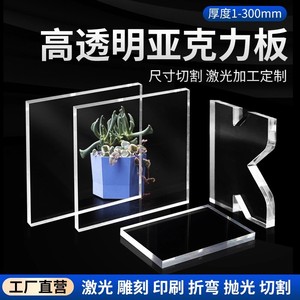 Masami Acrylic <b>Sheet</b> Custom <b>Thickness</b> Transparent PMMA <b>Plastic</b> Panel For Decorations - Product Image 4