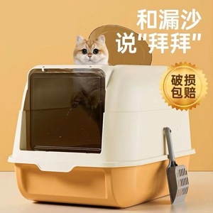 Bac à litière pour chat fermé, style tiroir, chargement par le haut, anti-odeur, anti-éclaboussures, pour chats - Product Image 1