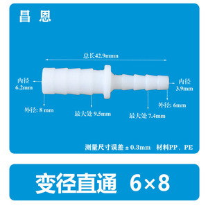Connecteur de pagode en plastique 6,4 mm x 4,8 mm, réducteur de tuyau flexible de 1/4 pouce à 3/16 pouce, connecteur de robinet d'air/eau bidirectionnel - Product Image 2