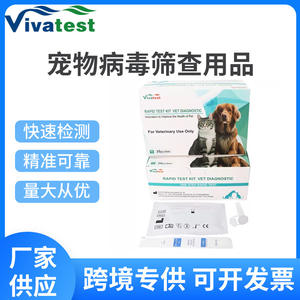 ชุดตรวจวินิจฉัยโรคสัตว์เลี้ยงแบบเร็ว Vivatest ตรวจหาแอนติเจน CDV CAV CIV สำหรับสุนัขและแมว บรรจุ 10 ชิ้นต่อกล่อง ได้รับการรับรองมาตรฐาน CE - Product Image 4