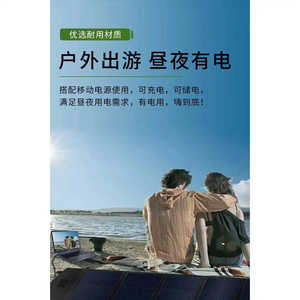 Panneau solaire pliable le plus vendu de 50W à 200W, chargeur pliable pour stations d'alimentation avec une puissance de sortie polyvalente de 20W à 200W - Product Image 4