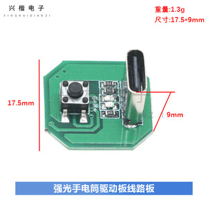 Carte de commande LED 6V DC Buck Boost monocanal 300mA pour kit de lampe torche DIY - Product Image 4