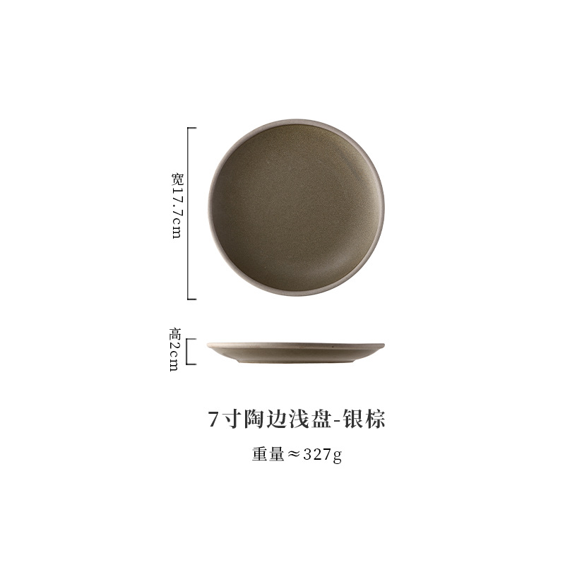 Assiette peu profonde à bord en céramique de 7 pouces, marron argenté
