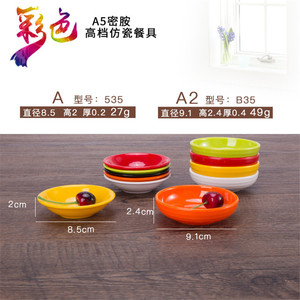 Vajilla de imitación de porcelana colorida, tamaño A5, resistente a caídas, para hoteles, fiestas, platos para aperitivos, tazones para condimentos - Product Image 2