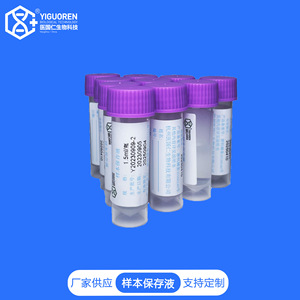 Methylation Sample Preservation Solution 1.5ml Bottle For Hpv Detection Pcr Analysis Saliva Specimen - Product Image 4