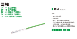 Qitai qx142ht <span class=keywords><strong>Cat5</strong></span> Cat6 siêu linh hoạt thấp mất mạng cáp CE/ROHS chứng nhận công nghiệp xe buýt & tín hiệu dữ liệu kết nối cáp - Product Image 3