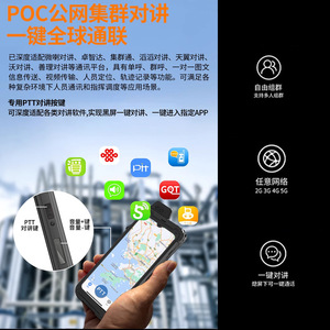 ZELLO Talkie-walkie Smartphone POC Réseau Public Connexion Mondiale en un Clic WiFi Bluetooth Interphone Visuel Sans Fil 5G4G3G2G - Product Image 2