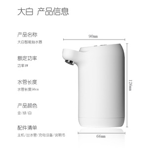 Electric Water Pump USB Charging Desktop Faucet Automatic Dispenser Plastic Housing - Product Image 5