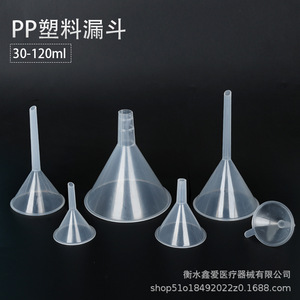 ชุดกรวยพลาสติกซินไอน์ 30-120 มล. วัสดุ PP สำหรับบรรจุน้ำหอม - Product Image 1