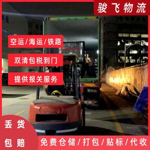 Shenzhen Junfei Logistics : Fret maritime US porte-à-porte, logistique internationale transfrontalière, fret aérien, dédouanement. - Product Image 3