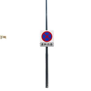 لوحة أمان للطرق من الفولاذ والألومنيوم بعمود واحد ، علامات لا توجد إشارة لاتجاه وقوف السيارات لأمن الرصيف - Product Image 1