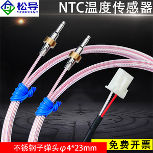 หัววัดอุณหภูมิเทอร์มิสเตอร์ NTC รูปทรงกระสุนสำหรับเครื่องชงกาแฟ พร้อมวงแหวนทองแดง ค่า B 3950 ความแม่นยำ 1% - Product Image 4