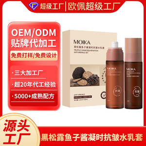 Ensemble lotion et tonique anti-rides Moika Truffle Caviar 100ml 120ml pour femmes, soin de la peau - Product Image 3