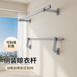 Side Mounted Folding <b>Clothes</b> Drying <b>Rack</b> Wall Mounted Single Bar Foldable Balcony Use - Product Image 1