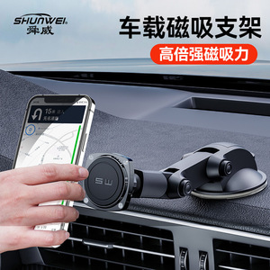 Soporte magnético para teléfono con ventosa, adecuado para la consola central, el tablero y el parabrisas del coche. - Product Image 2