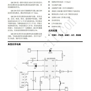 QK1209 ชิปไดรเวอร์ LED DC 12V 300mA โทโพโลยีบัค ช่องสัญญาณเดี่ยว สำหรับไฟฉาย โคมไฟ และไฟส่องสว่าง - Product Image 2