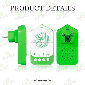 Cadeau islamique Machine d'apprentissage intelligente Lecteur de Coran Cadeau de Ramadan Zikir EU Plug Eid Décoration Coran Haut-parleur avec lumière - Product Image 4