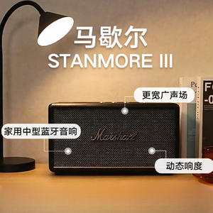 <span class=keywords><strong>ลำโพง</strong></span>บลูทูธพกพา <span class=keywords><strong>Marshall</strong></span> Stanmore 3 แบตเตอรี่แบบชาร์จได้ สำหรับใช้งานกลางแจ้ง กันฝุ่น กันน้ำ <span class=keywords><strong>ลำโพง</strong></span>ขนาดเล็ก - Product Image 5