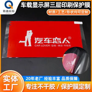 Película Protectora Antirrayas PET para Pantalla de Coche, para Amantes de los Autos - Product Image 3