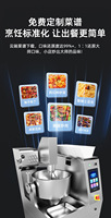 Robot de cuisine automatique commercial, machine à faire sauter intelligente, alimentation automatique des ingrédients, système de menu intelligent, 80L en acier inoxydable