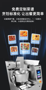 Robot de Cocina Automático Comercial, Máquina Inteligente para Saltear con Alimentación Automática de Ingredientes y Sistema de Menú Inteligente - Product Image 3