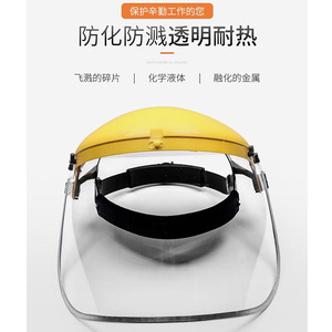 บลูอีเกิล แอนตี้-ฟ็อก เฟซชิลด์ FC48AF หน้ากากเชื่อมแบบใส ทนต่อแรงกระแทก ทนความร้อน - Product Image 4