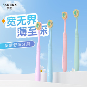 Sakura Adult Wide <b>Head</b> Soft Bristle <b>Toothbrush</b> For Gum Care Deep Cleaning 2 Pack - Product Image 1