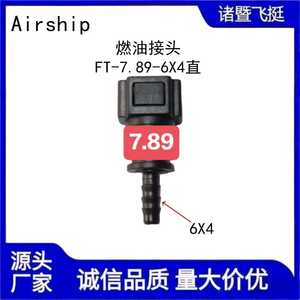 Fuel Line 7.89-6X4 Straight Plastic <b>Quick</b> <b>Connector</b> Automotive Parts Black Standard Pressure Fuel Hose Urea Hose Nylon Hose - Product Image 5
