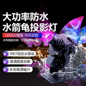 Luz de Proyección Móvil Jiechuang, Proyector LED Dinámico Impermeable con Diseño de Tortuga Acuática para Exteriores, Ideal para Bares KTV con Temática Oceánica - Product Image 2