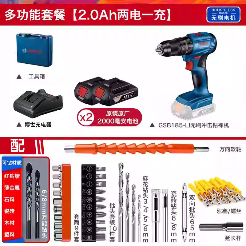 Two 2.0AH battery and a range of multi-functional accessories