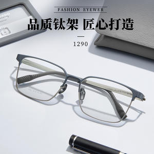 Monture de lunettes rectangulaire en titane IP pour homme 1290 56-18-152, monture complète antidérapante, verres en acrylique, origine Danyang - Product Image 5