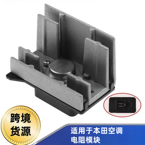 โมดูลตัวต้านทานเครื่องปรับอากาศฮอนด้า ซีอาร์วี ซีวิค 79330S10A41 79330S10A42 9.8 นิ้ว x 6 นิ้ว ติดตั้งง่าย - Product Image 4