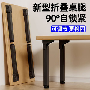 Patas de mesa plegables ajustables, soporte metálico autoblocante de 90 grados para cama, sofá, mesa de centro, camping - Product Image 5