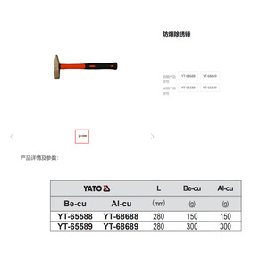 Yato Explosion Proof Rust Removal Hammer 280mm Be-cu Al-cu Industrial Grade Hand <b>Tool</b> - Product Image 1