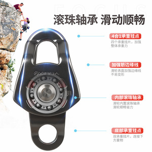 Polea de elevación Xinda de metal 4 en 1 con rodamientos para escalada de montaña, tiroleña y equipo de elevación - Product Image 1